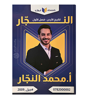 الفصل الاول محمد النجار 2009