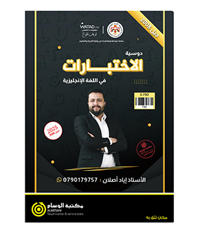 اختبارات اياد اصلان 2008
