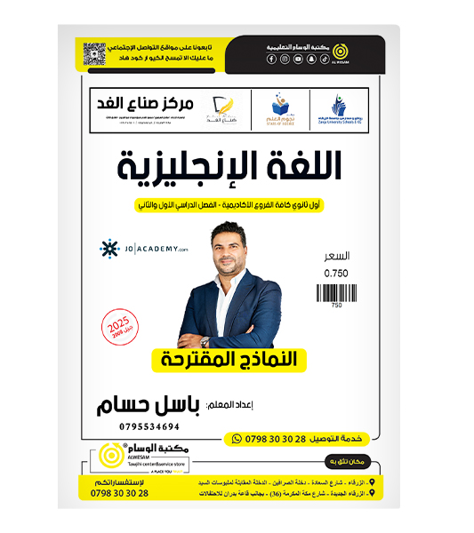 نماذج الامتحانات باسل حسام 2008