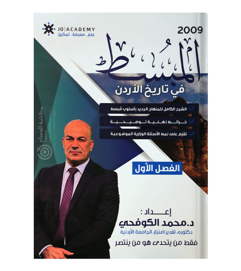 الفصل الاول محمد الكوفحي 2009