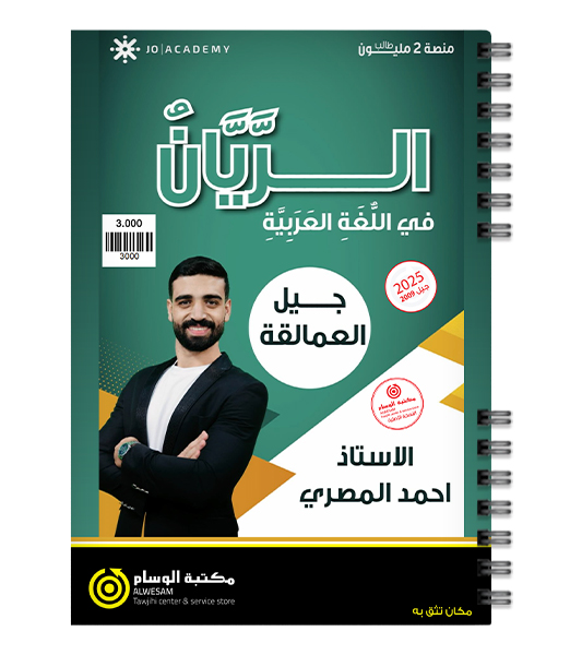 الفصل الاول احمد المصري 2009