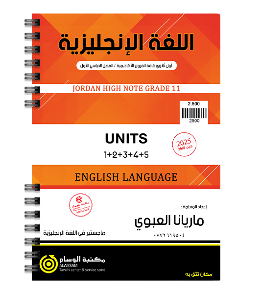 الفصل الاول ماريانا العبوي 2009