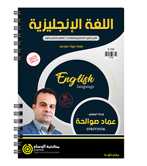 الفصل الاول عماد الصوالحه متقدم 2008