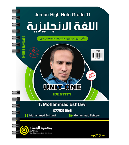 الوحدة الاولى محمد اشتيوي متقدم 2008