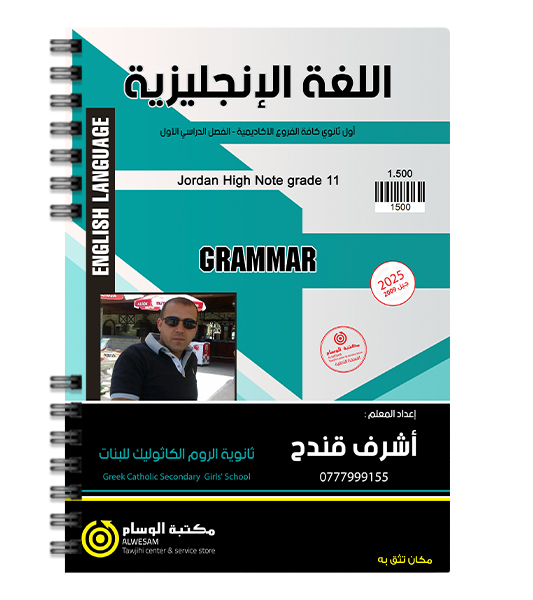 الفصل الاول  القواعد اشرف قندح 2009