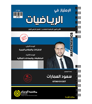 الوحدة الاولى و الثانية متقدم سعود العمارات 2008