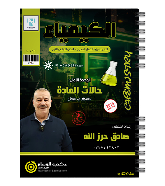 الوحدة الاولى صادق حرز الله 2008