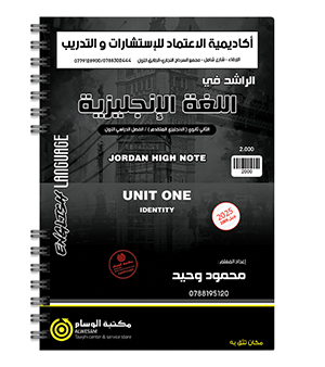 الوحدة الاولى محمود وحيد متقدم 2008