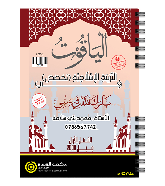 الفصل الاول محمد بني سلامة تخصص 2008