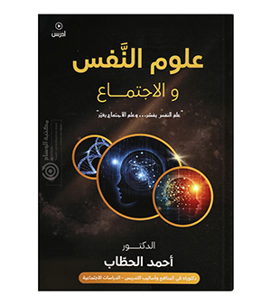 الفصل الاول احمد حطاب 2008