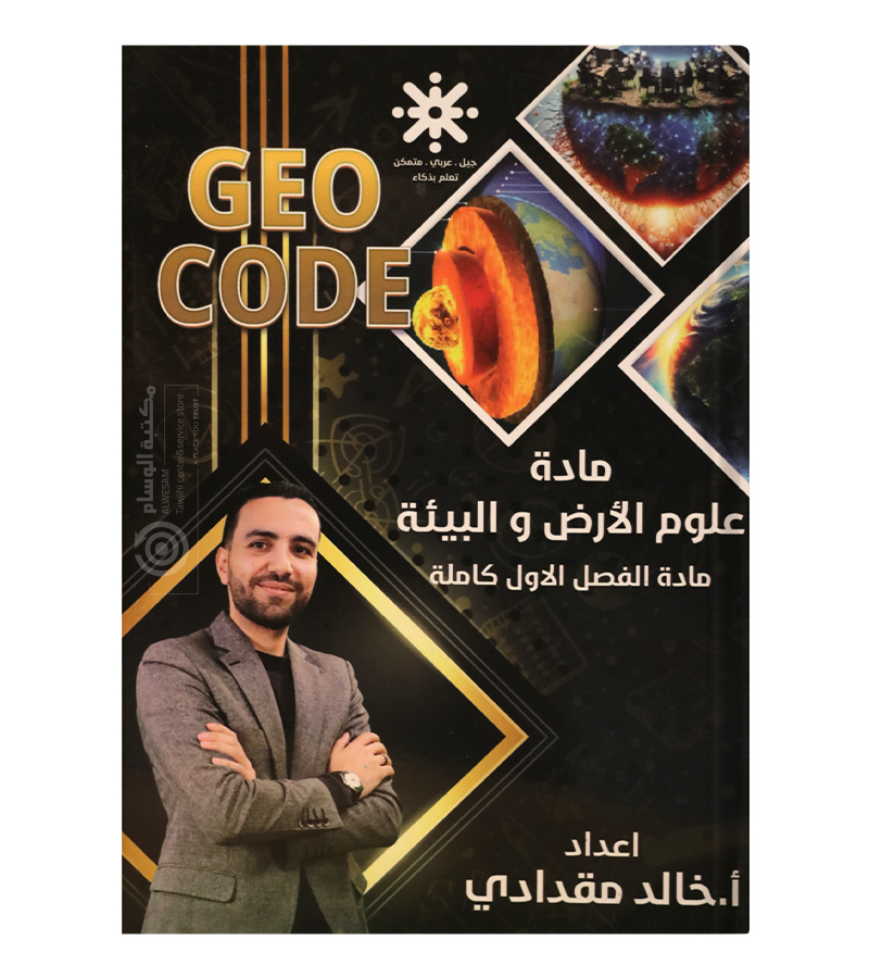 الفصل الاول كامل خالد مقدادي 2008