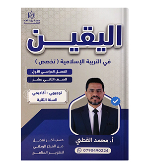 الفصل الاول محمد القطني تخصص 2008