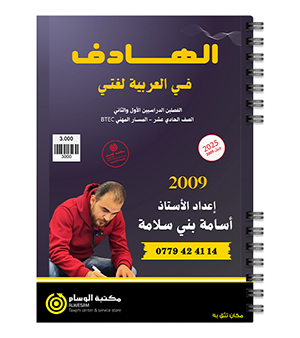 الفصل الاول و الثاني مهني اسامة بني سلامة 2009