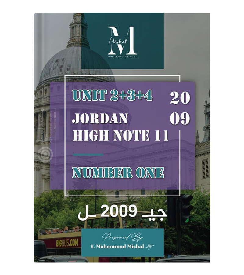 الوحدة الثانية و الثالثة و الرابعة محمد مشعل 2009