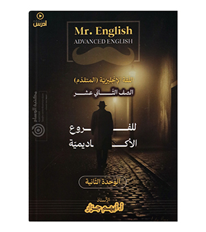 الوحدة الثانية ايهم جرار متقدم 2008