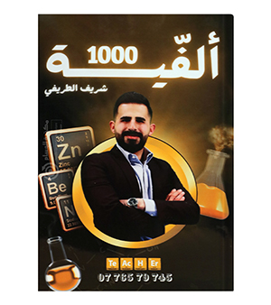 بنك الاسئلة شريف الطريفي 2008