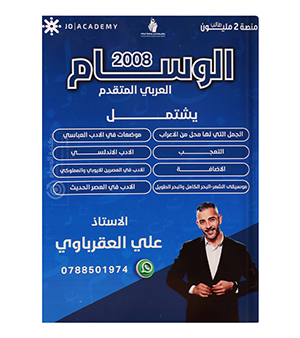 الوحدة الرابعة و الخامسة و السادسة والسابعة علي العقرباوي 2008