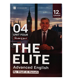 الوحدة الرابعة شادي الرمحي متقدم 2008