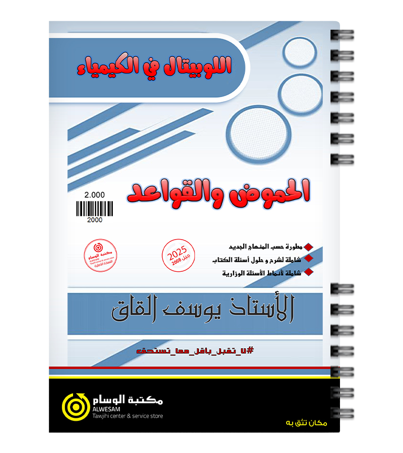 الوحدة الرابعة يوسف القاق 2008