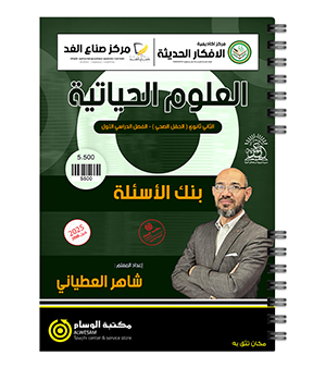 بنك الاسئلة شاهر العطياني 2008