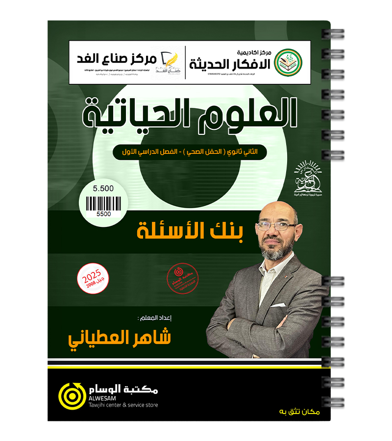 بنك الاسئلة شاهر العطياني 2008