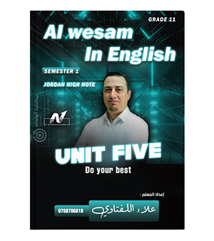 الوحدة الخامسة علاء اللفتاوي 2009