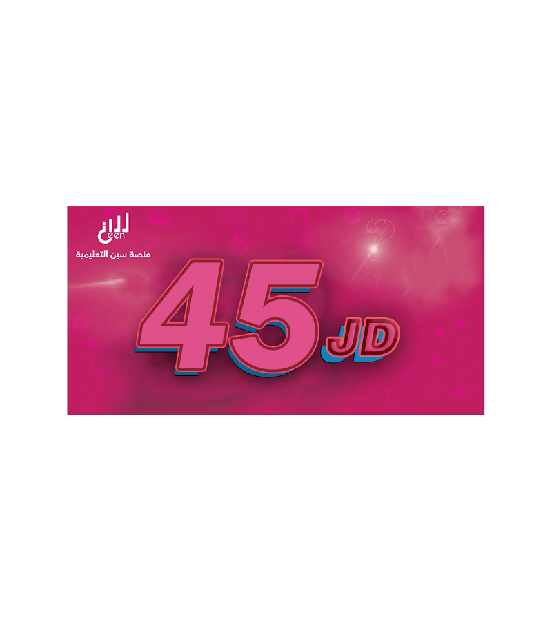 بطاقة سين فئة 45