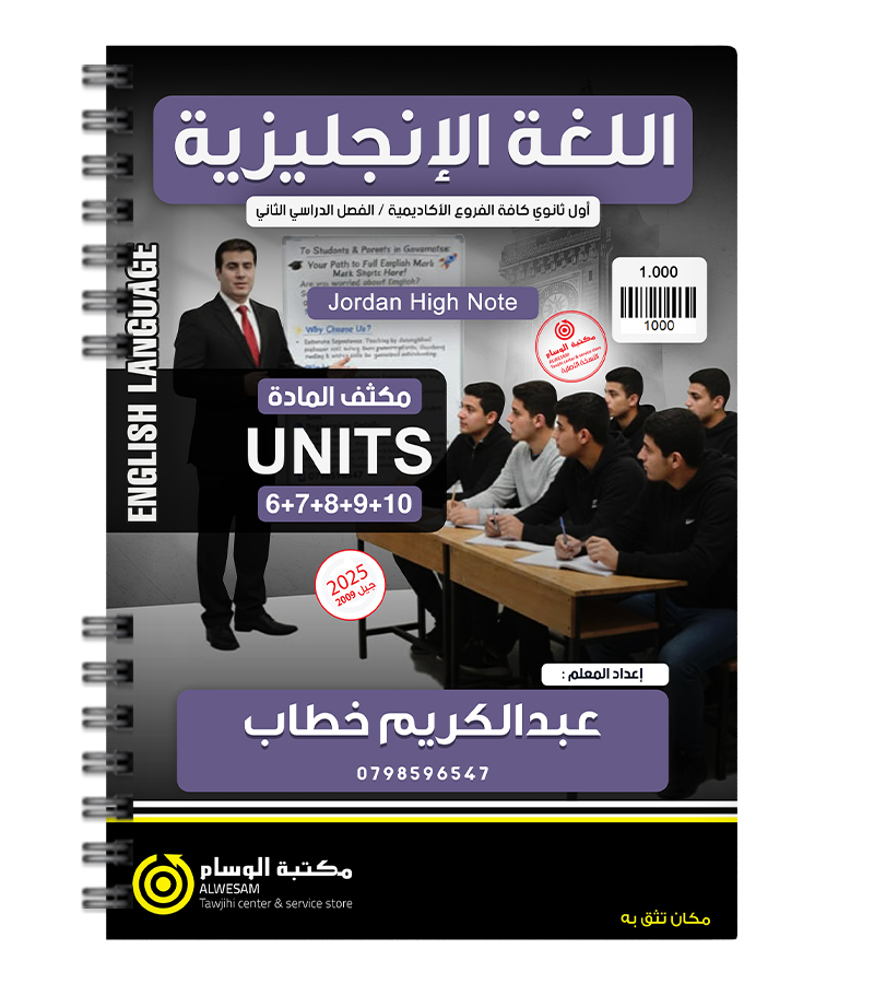 مكثف الفصل الثاني عبدالكريم الخطاب 2009