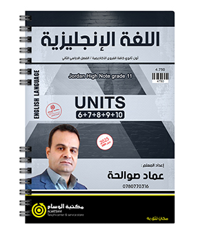 الفصل الثاني عماد صوالحة 2009