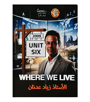 الوحدة السادسة زياد عدنان 2009