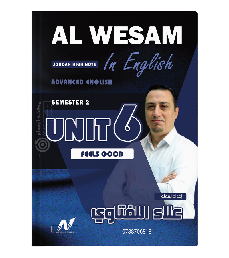الوحدة السادسة علاء اللفتاوي متقدم 2008
