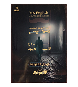 الوحدة الثالثة و الرابعة ايهم جرار متقدم 2008