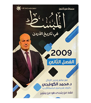 الفصل الثاني محمد الكوفحي 2009