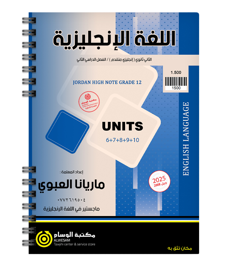 الفصل الثاني ماريانا العبوي متقدم 2008