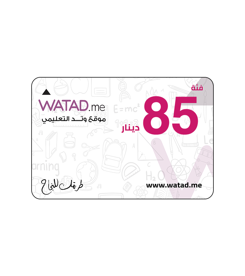 بطاقة وتد فئة 85 دينار