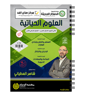 الوحدة السابعة و الثامنة و التاسعة شاهر العطياني 2008