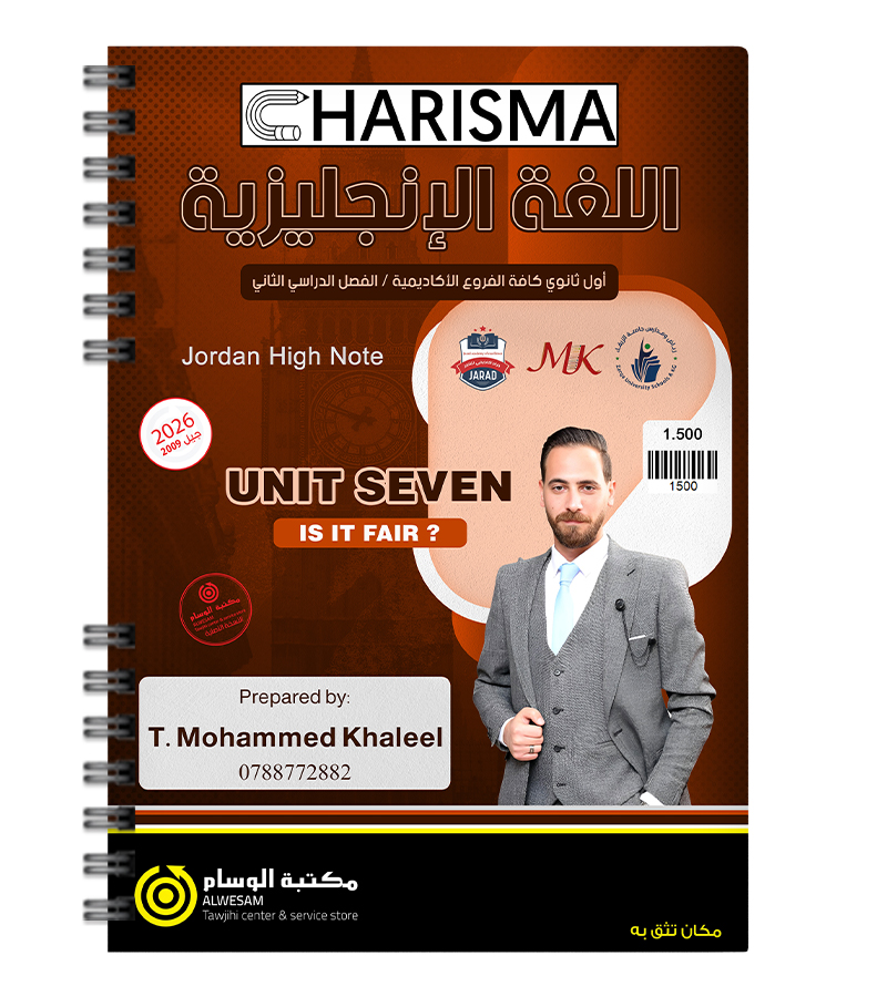 الوحدة السابعة محمد خالد خليل 2009