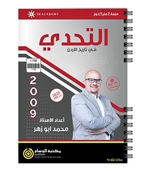الفصل الاول محمد ابو الزهر 2009