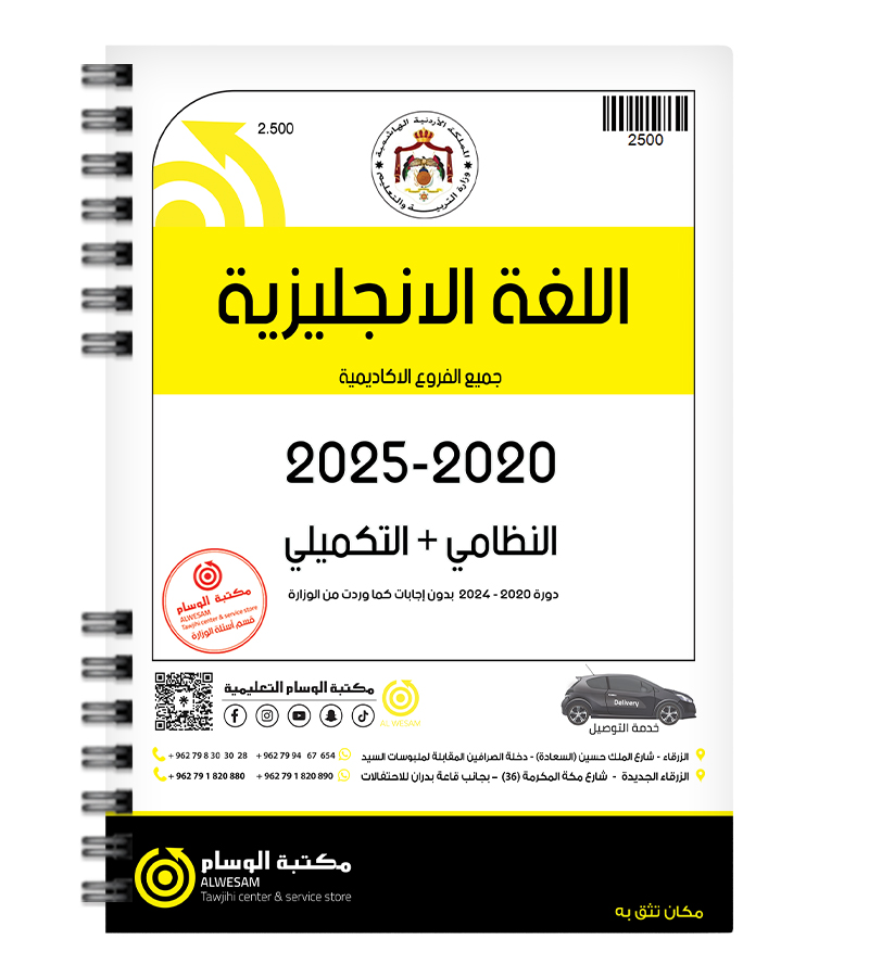 اللغة الإنجليزية فصلين للفروع الاكاديمية  2020-2025