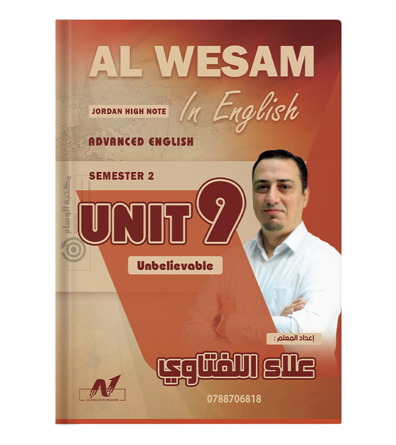 الوحدة التاسعة علاء اللفتاوي متقدم 2008
