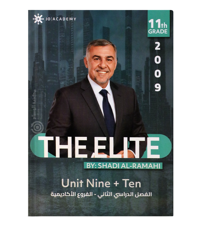 الوحدة التاسعة و العاشرة شادي الرمحي 2009