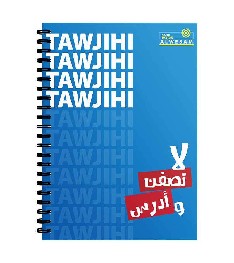 دفتر بلاستيك 100 ورقة حجم كبير