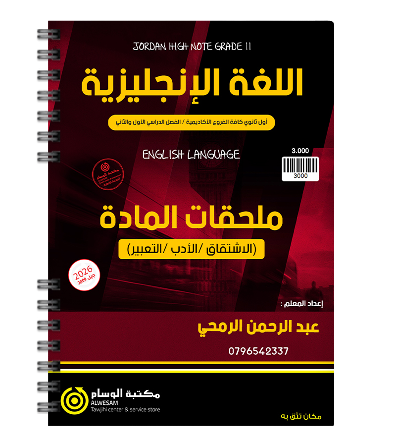ملحق عبدالرحمن الرمحي 2009