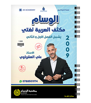 مكثف علي العقرباوي 2009
