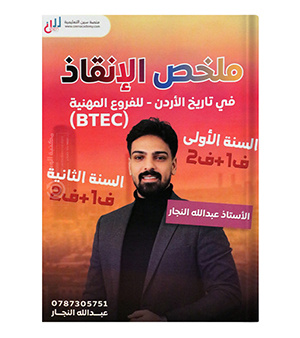 مكثف السنتين عبدالله النجار BTC