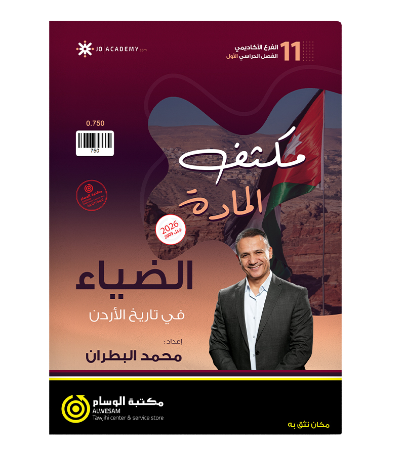 مكثف الفصل الاول محمد البطران 2009