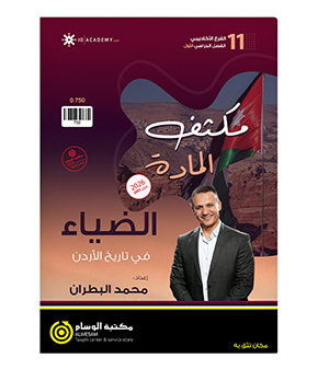 مكثف الفصل الاول محمد البطران 2009