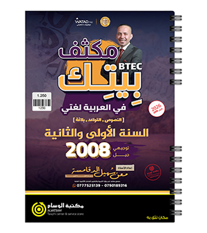 مكثف سنتين معن الدقامسة للفروع المهنية 2008