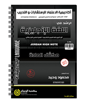 مكثف الفصلين محمود وحيد 2009