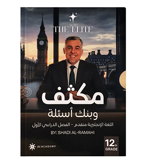 مكثف الفصل الاول شادي الرمحي متقدم 2008